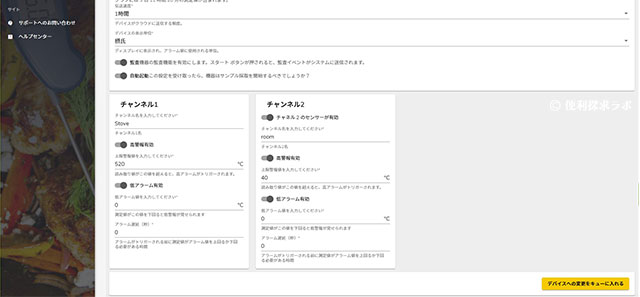 薪ストーブ温度計調整