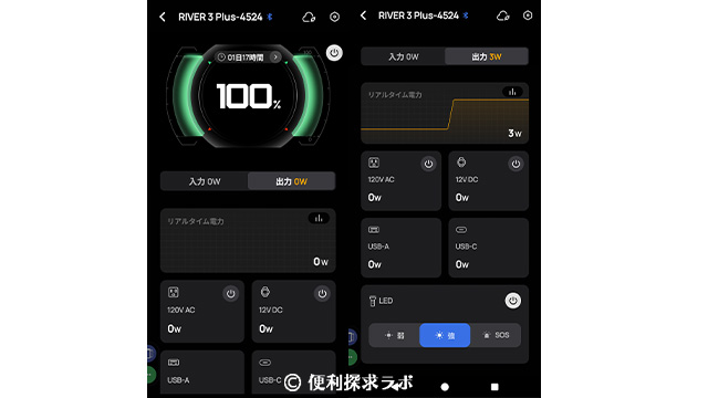 スマホでポタ電通信