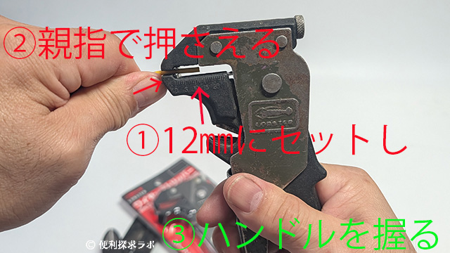 ワイヤーストリッパーベッセル