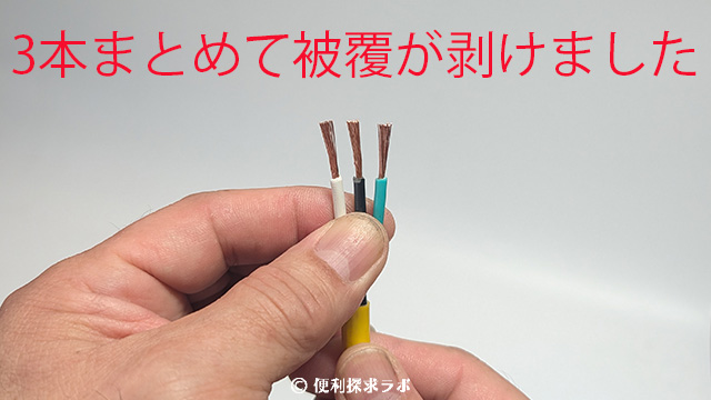 ワイヤーストリッパー自動