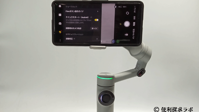 ジンバル Insta 360 Flow 2 Pro 02