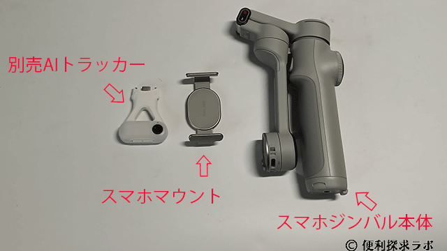 ジンバル DJI OSMO Mobile P7