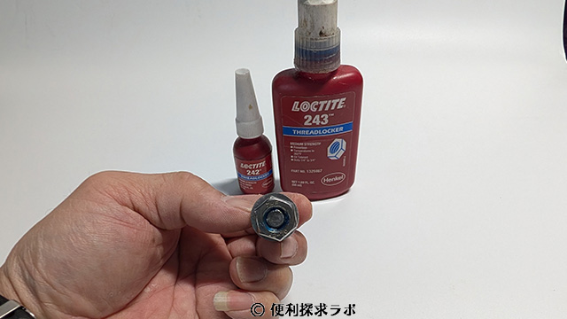 ネジ緩み止め ネジロック