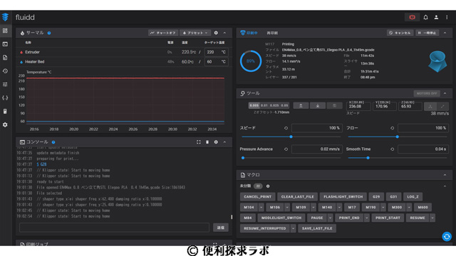 Elegoo スライスソフト