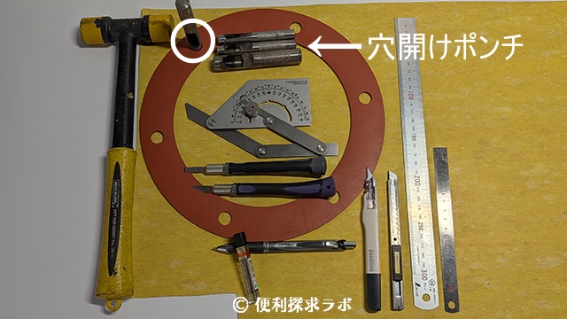 ガスケット自作