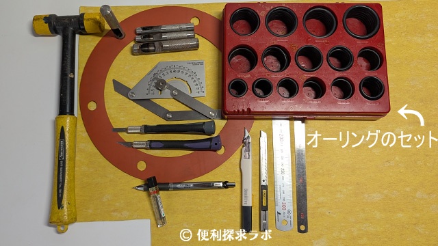 ガスケット パッキン違い