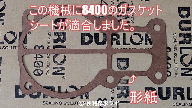 ガスケットとは