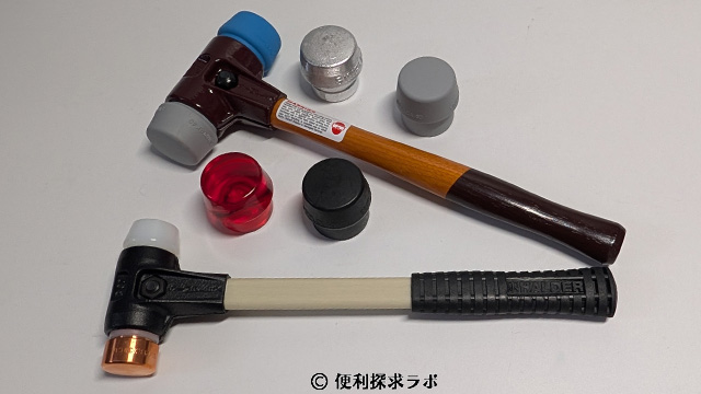 ハンマーヘッド交換