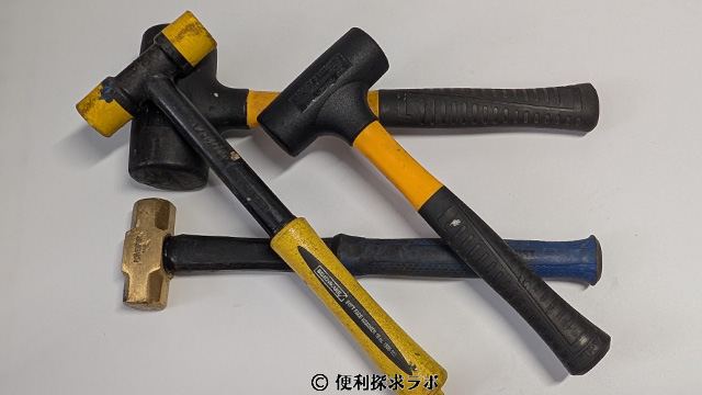 ゴムハンマー、プラスチックハンマー