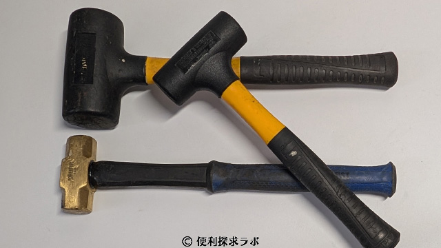 真鍮ハンマー、銅ハンマー